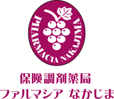 下都賀郡野木町 薬局 ファルマシアなかじま